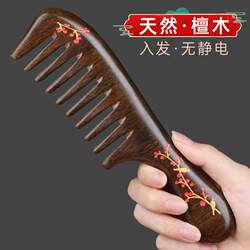 Natural Ebony Comb for Home Use, Specifically for Men and Women, Suitable for Long Hair, Hair Loss, Straight Hair, Genuine Anti-Static with Gold Detailing