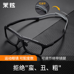 Ultra-Light Professional Sports Eyeglass Frames for Men, Can Be Customized with Prescription Lenses, Suitable for Basketball and Football, Anti-Collision Outdoor Protective Goggles