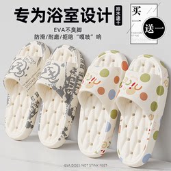 Buy 1 Get 1 Free Slippers for Women, Summer Indoor Couple Home Slippers, Pair of Bathroom Shower Non-Slip Anti-Odor Eva Sandals for Men