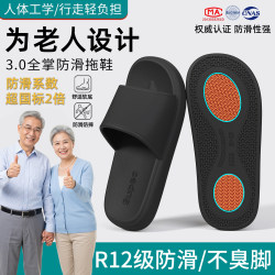 Anti-Slip and Anti-Fall Slippers for Men 2026 New Summer Indoor Home Bathroom Slippers for Middle-Aged and Elderly Women for Outdoor Wear