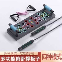 Push-Up Fitness Board Multi-Functional Bracket Auxiliary Device for Men's Home Exercise Chest and Abdominal Muscle Training Sports Equipment