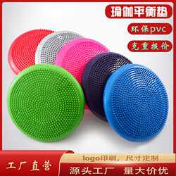 Manufacturer PVC yoga balance mat massage cushion thickened inflatable massage mat balance training auxiliary equipment