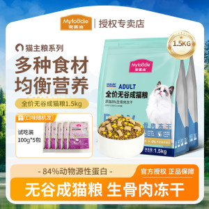 
McFoody boneless freeze-dried adult cat food full price raw bone and meat nutritional cat staple food British short American short pastoral cat food