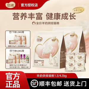 
McFoody baked cat food, milk, goat milk, cat staple food, general nutrition, fresh meat, high protein for adult cats and kittens