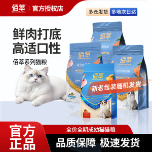 
u Baicui full price cat food egg yolk anchovy bonito flavor general cat staple food for adult and young cats 2kg nutritious and delicious trial