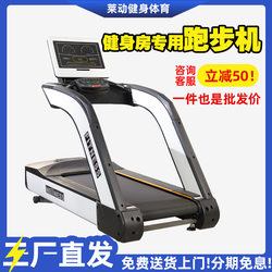 Treadmill, Home Treadmill, Export Gym, Silent Climbing Electric Treadmill, Commercial Model, Large Treadmill