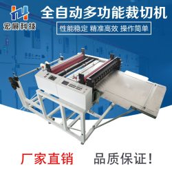Pearl cotton cross-cutting machine pet cutting machine leather pvc cutting machine cloth web cutting machine intelligent fully automatic