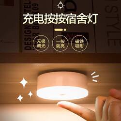 Touch Mini Eye-Protection Night Light for Student Dormitory, Rechargeable Wireless Adsorption Led Smart Sensor Light, Bedroom Essential
