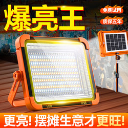 Solar-Powered Stall Lights, Night Market Lights, Ultra-Bright Rechargeable Lights, Street Stall Outdoor Lights, Camping Emergency Lighting, Ultra-Long Battery Life