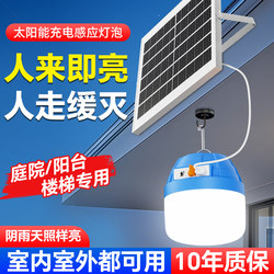 2025 New Solar Garden Light Outdoor Household Street Light Super Bright Lighting Waterproof Rechargeable Sensor Led Bulb