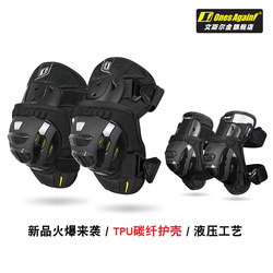 Onesagain Motorcycle Anti-Fall Protective Gear Men's Short Carbon Fiber Knee Pads Off-Road Racing Riding Equipment