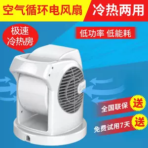 hot and cold fan dual-use Latest Best Selling Praise 