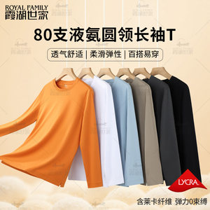 
[80 super high velvet cotton] Xiahu Family Long Sleeve T-shirt 2025 Autumn Cotton Soft Round Collar Base-Backed Inner 350