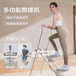 German Imported Multifunctional Stair Climbing Machine, Home Sports and Fitness Equipment, In-Situ Stepper, Mountaineering, Running and Leisure
