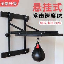 Manufacturer of Boxing Pear-Shaped Ball, Home Boxing Reaction Ball for Stress Relief, Dodge Training, Hanging Ball with Adjustable Height