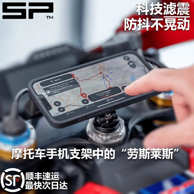 German SP motorcycle mobile phone navigation bracket sp rearview mirror sports car base iPhone mobile phone holder center