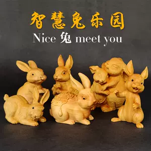 黄杨木雕兔- Top 500件黄杨木雕兔- 2024年4月更新- Taobao