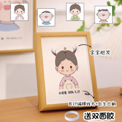 Recommended by Xiaohongshu! Fetal Fat Commemorative Photo Frame