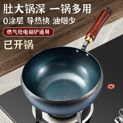 New Style Blue Hammered Texture Large Belly Pot, Non-Coated Non-Stick Pan, Household Frying Pan, Suitable for Induction Cookers, Small Iron Pan