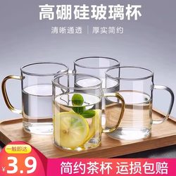 High Borosilicate Glass Cup with Handle, Simple Water Cup, Large Capacity Beer Mug, Men's Tea Cup, Tea Set, Women's Household Drinking Cup