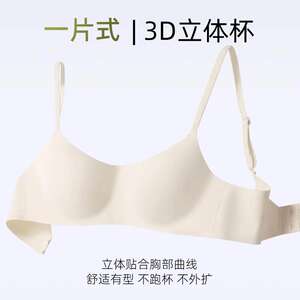 
2026 new style underwear, ultra-thin seamless spring and summer one-piece women's narrow cup bra, thin style for girls with small and medium breasts