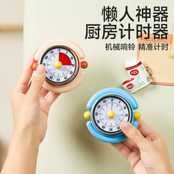 Mechanical Timer Kitchen Cooking Timer Reminder Visual Time Management Alarm Clock Countdown Magnetic Home Use