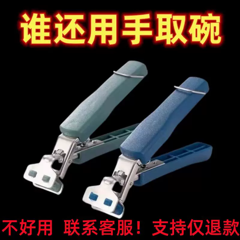 新款防烫夹家用多功能取碗夹防滑取碗神器厨房用防烫手加厚隔热夹