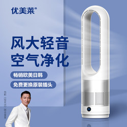 New 2025 Bladeless Fan for Home Use, Floor-Standing, Energy-Saving, Dual-Use for Cooling and Heating, Bladeless Desktop and Vertical Circulation Electric Fan