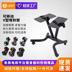 Cast Iron V-Shaped Adjustable Dumbbell Rack, Home Movable Fitness Equipment Display Rack, Special Barbell Storage Rack