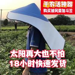 【Agricultural Work Essential】Summer Sunshade and Heat-Insulating Hat for Jasmine Tea Harvesting, Rainproof and Sunproof Bucket Hat
