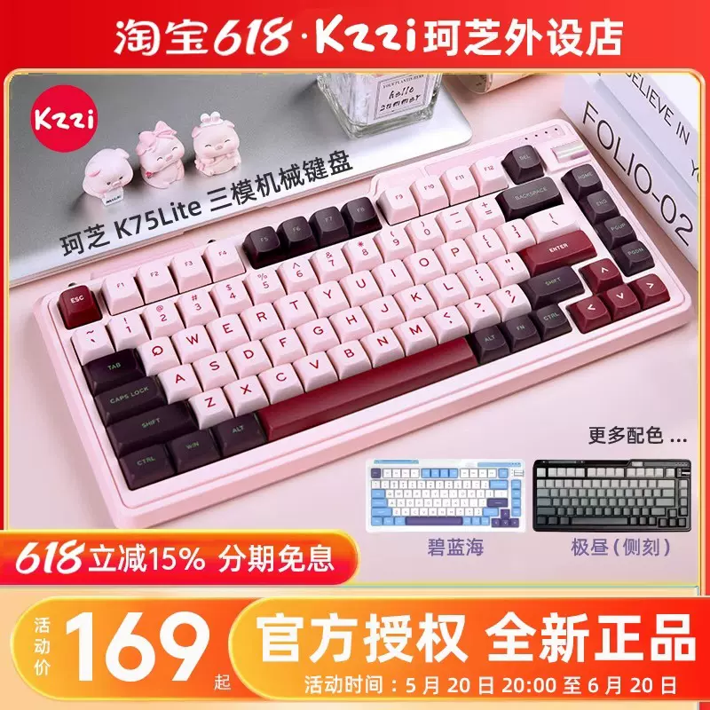 KZZI珂芝K98无线机械键盘有线蓝牙三模RGB胶坨坨办公游戏电脑键盘 