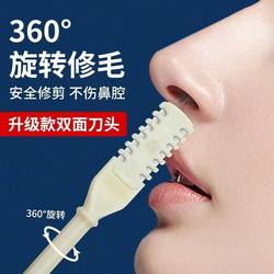 Manual nose hair cleaning tool nose hair trimmer men's special nose hair trimmer nose hair razor advanced nose hair knife
