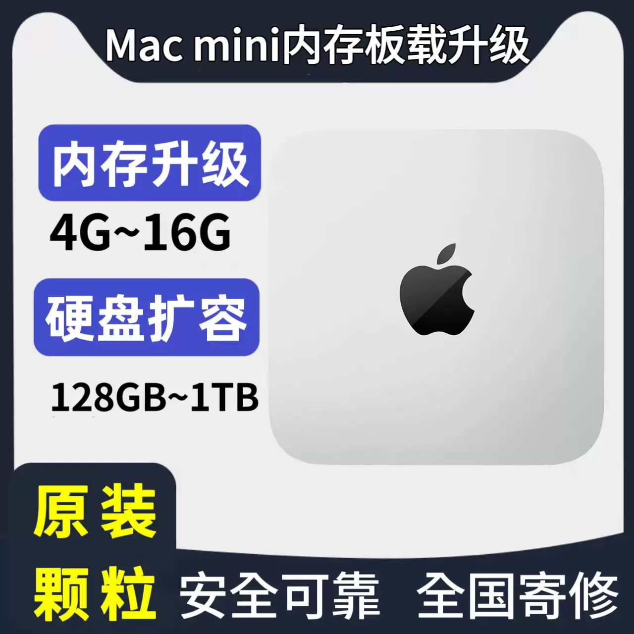 Mac Mini 2014年款A1347升级板载内存条改装集成加装扩容8G 16G-Taobao