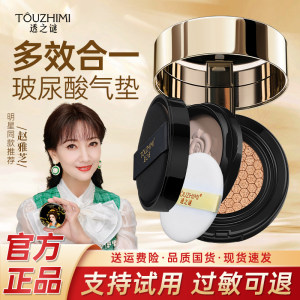 
Mystery Double Layer Air Cushion Foundation Long-lasting Non-removing Concealer Powder Air Cushion Two-in-One Women's Official Flagship Authentic