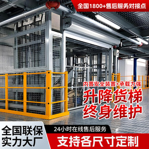 
Lifting platform freight elevator factory warehouse automatic guide rail electro-hydraulic double-rail 2 ton 5 ton car lift