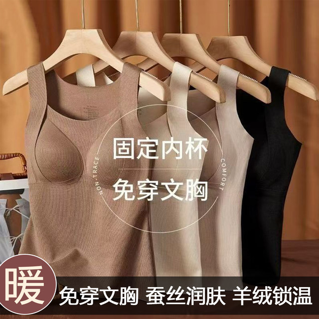 Warm velvet underwear for women's new velvet thickened autumn and winter suspender vest for women with breast pads