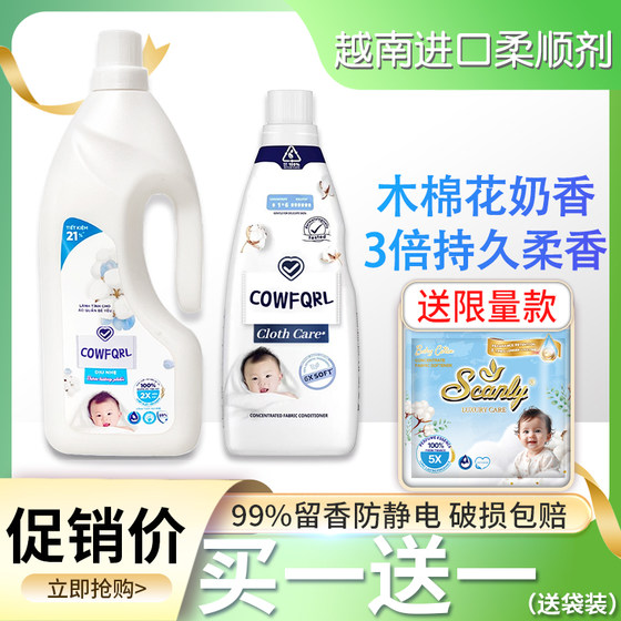 
Vietnam Yuesifang clothing softener imported laundry care solution long-lasting fragrance soft anti-static bottle