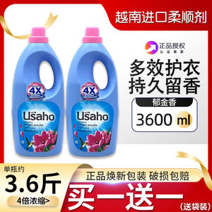 
Vietnam original Usaho yarn protective clothing softener imported care solution long-lasting fragrance laundry detergent companion bottle