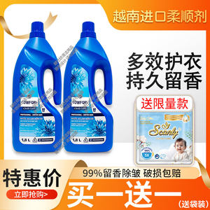 
Vietnam Yuesifang softener orchid long-lasting fragrance laundry care liquid soft genuine anti-static and odor removal