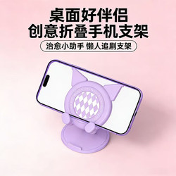 Pulada 2026 New Cute Cartoon Rabbit Phone Stand Desktop Creative Folding Lazy Stand for Watching Shows, Dual-Axis Adjustable Angle, Portable and Compact, a Must-Have Gadget for Students