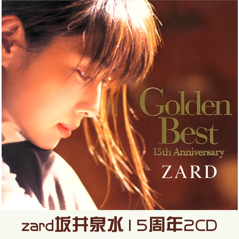 ZARD坂井泉水15周年纪念版2CD 车载无损黑胶音乐碟-Taobao