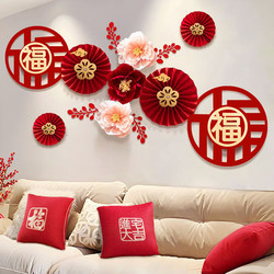 2026 Year of the Horse New Year Spring Festival Sofa Tv Background Wall Housewarming Decoration Living Room Scene New Home Arrangement Fortune Character Stickers