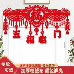 2026 New Year Decorations Year of the Horse Fortune Character Door Hanging Ornaments New Year Spring Festival Door Curtain New Year's Day Home and Mall Decorations