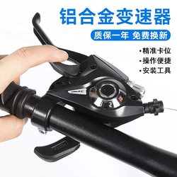 Mountain Bike Derailleur Shifter 21/24 Speed Integrated Universal Bicycle 7/8 Speed Adjuster Complete Set of Accessories