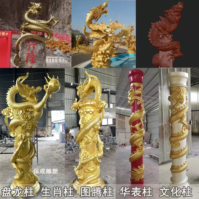 定制大型祥云盘龙柱双龙戏珠喷水金龙雕塑户外公园广场