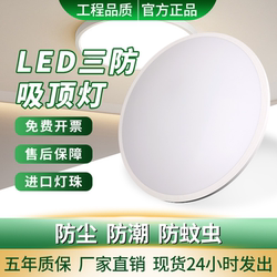 Yaming Led Three-Proof Ceiling Light Ultra-Thin Round Waterproof Bedroom Balcony Corridor Bathroom Kitchen Bathroom Aisle Corridor Light