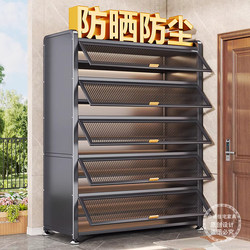 Steel Household Shoe Cabinet Storage Cabinet Integrated Against the Wall at the Entrance Door, Dust-Proof Shoe Rack, Multi-Layer Large-Capacity Storage Cabinet