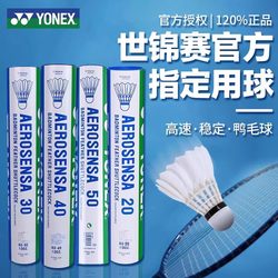 Yonex Durable Badminton Shuttlecock As05/02/9/50 Official Genuine Competition Goose/Duck Feather Professional Ball