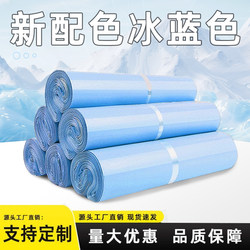 Blue Express Bags, Airplane Box Express Bags, Packing Bags, Cultural and Creative Clothing-Specific Thickened Waterproof Bags, Card Packaging Bags