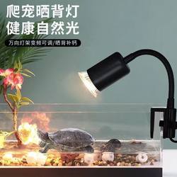 Turtle basking lamp uvb lamp heating lamp upgraded turtle lamp climbing pet lamp ceramic full spectrum a sun lamp pet lamp